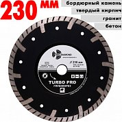 Диск алмазный отрез.Глубокорез Turbo 230*10*22.23 mm